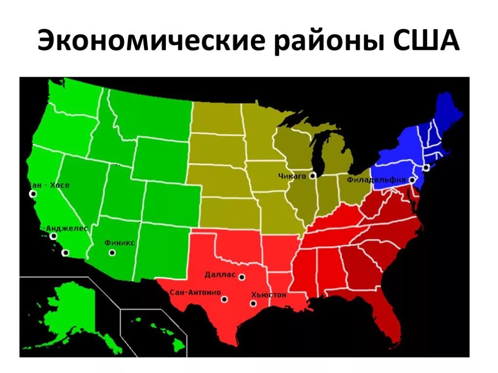 Экономические районы США карта. Специализация экономических районов США. Главные экономические районы США кратко. Экономические районы США таблица 11 класс. Главные сельскохозяйственные районы сша