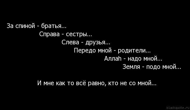 Сводная сестра забыла закрыть дверь. Цитаты про брата. Цитаты про родных братьев и сестер. Красивые цитаты про брата. Брат это цитаты от сестры.