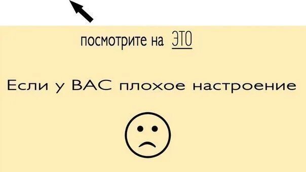 Не в настроении. Мемы чтобы поднять настроение. Плохое настроение Мем. Мемы для поднятия настроения подруге. Мемы про плохое настроение.