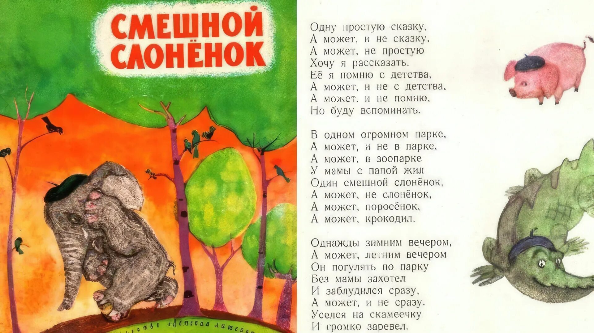Стих японский календарь усачева. Сказка мышонок и темнота. Короткие рассказы для дошкольников. Сказка о честности. Сказка просто текст.