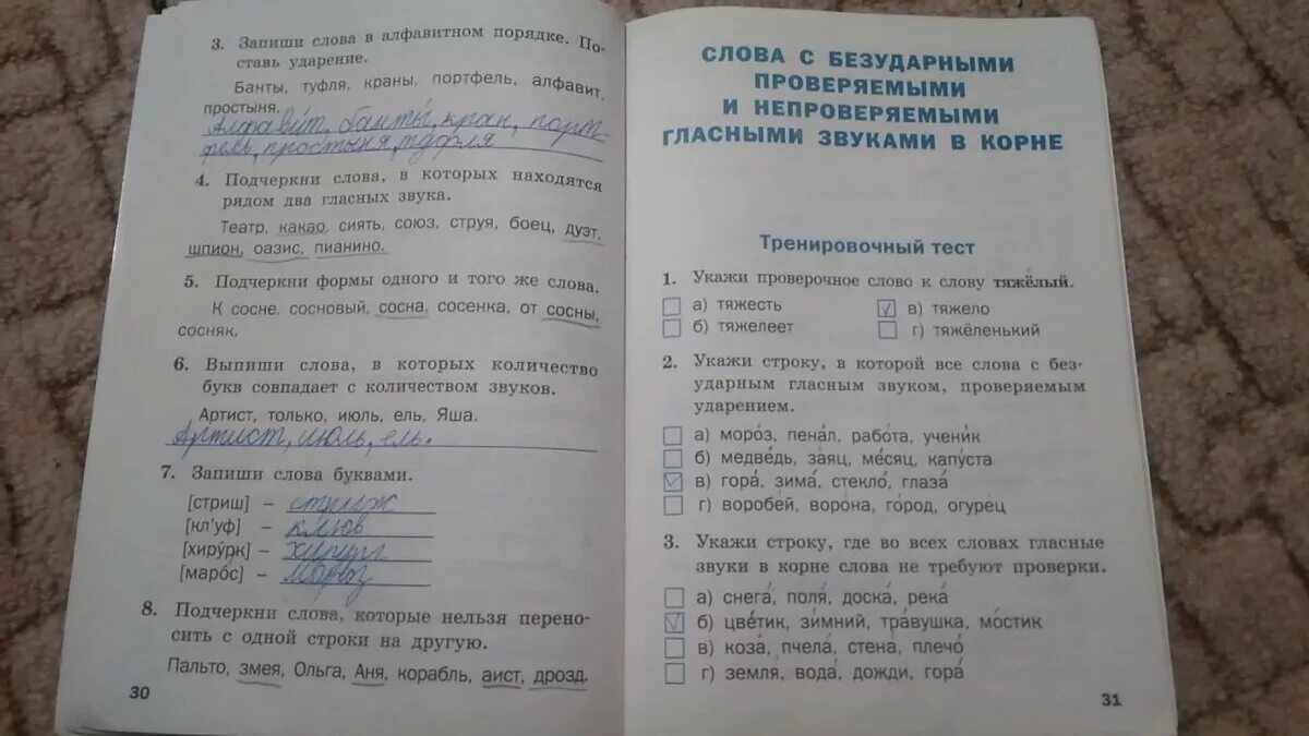 Русский язык 3 проверочные работы стр 63. Проверочные и контрольные работы по русскому языку. Проверочные и контрольные по русскому языку 2. Проверочные и контрольные по русскому языку 2 класс. Проверочные и контрольные работы по русскому языку Максимова.