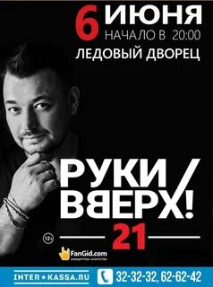 Баста череповец 2024 билеты