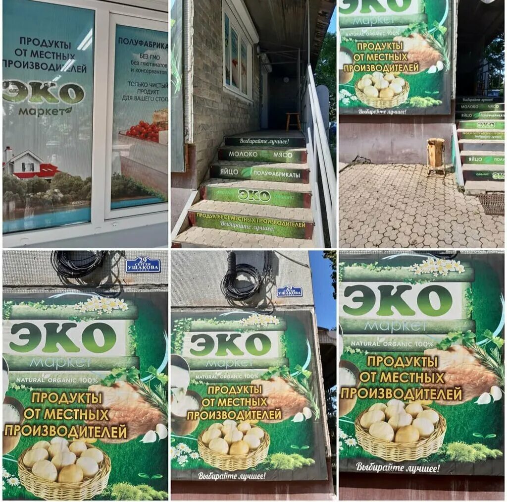 реклама круглосуточного магазина. магазин продуктов уссурийск. розничный продуктовый магазин уссурийск. уссурийск улица пушкина. комсомольская 10б уссурийск.