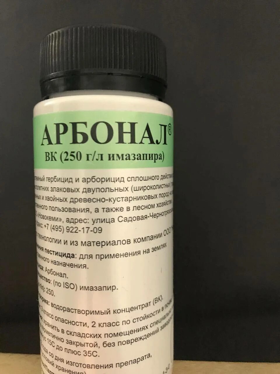 Средство уничтожающее деревья