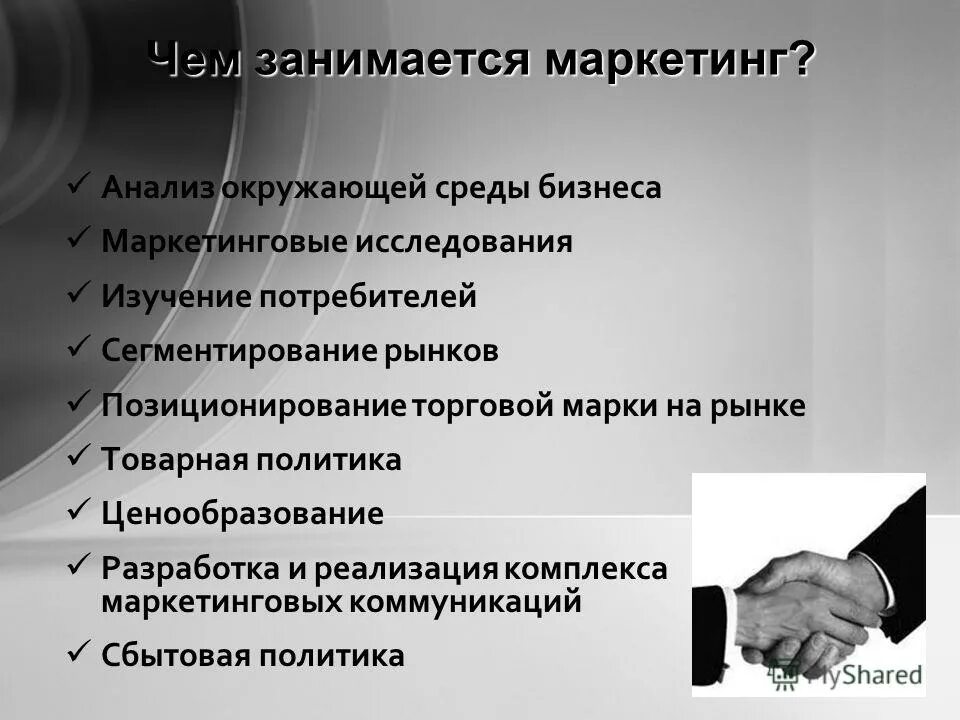 профессия маркетолог описание. история изобретения первого фена. менеджер по рекламе профессия. специалист по рекламе специалист. профессии пиар специалистов.