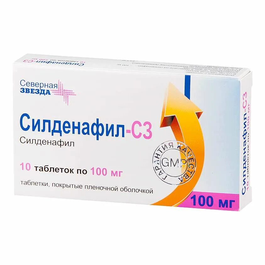 Как принимать таблетки силденафил. Силденафил-СЗ таблетки 100мг. Таблетки силденафил СЗ 50 мг. Силденафил таблетки 100мг 2шт. Силденафил-с3 гранулы10мг.