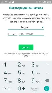 Почему не могу позвонить в ватсапе