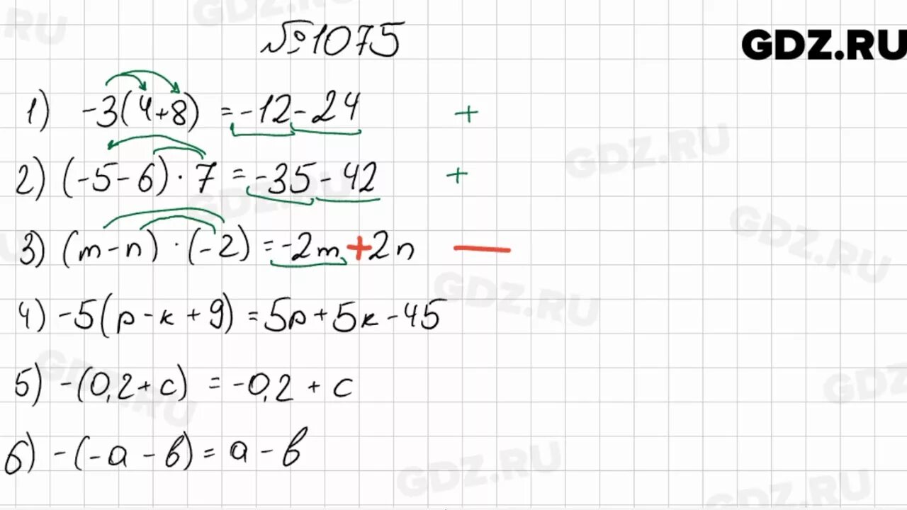 Математика 6 класс Мерзляк номер 1075. Математика 6 класс номер 1075. Алгебра 7 класс номер 1075. Математика 6 класс номер 1086 мерзляк полонский