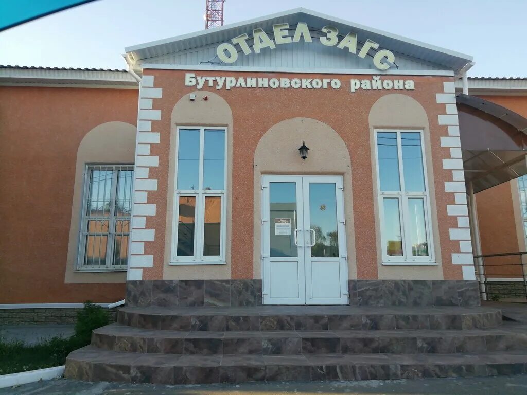 загс бутурлиновка. загс в бутурлиновке воронежской. загс бутурлиновка. 397500 бутурлиновка. пл воли бутурлиновка.