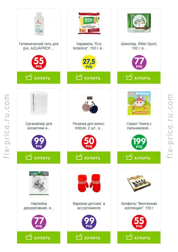 режим работы фекспрайт. кырджалийская 3 владикавказ. фикс прайс владикавказ график. фикс прайс владикавказ график. Fix price владикавказ.