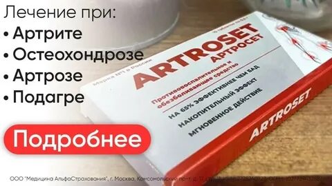 Отзывы о лечении