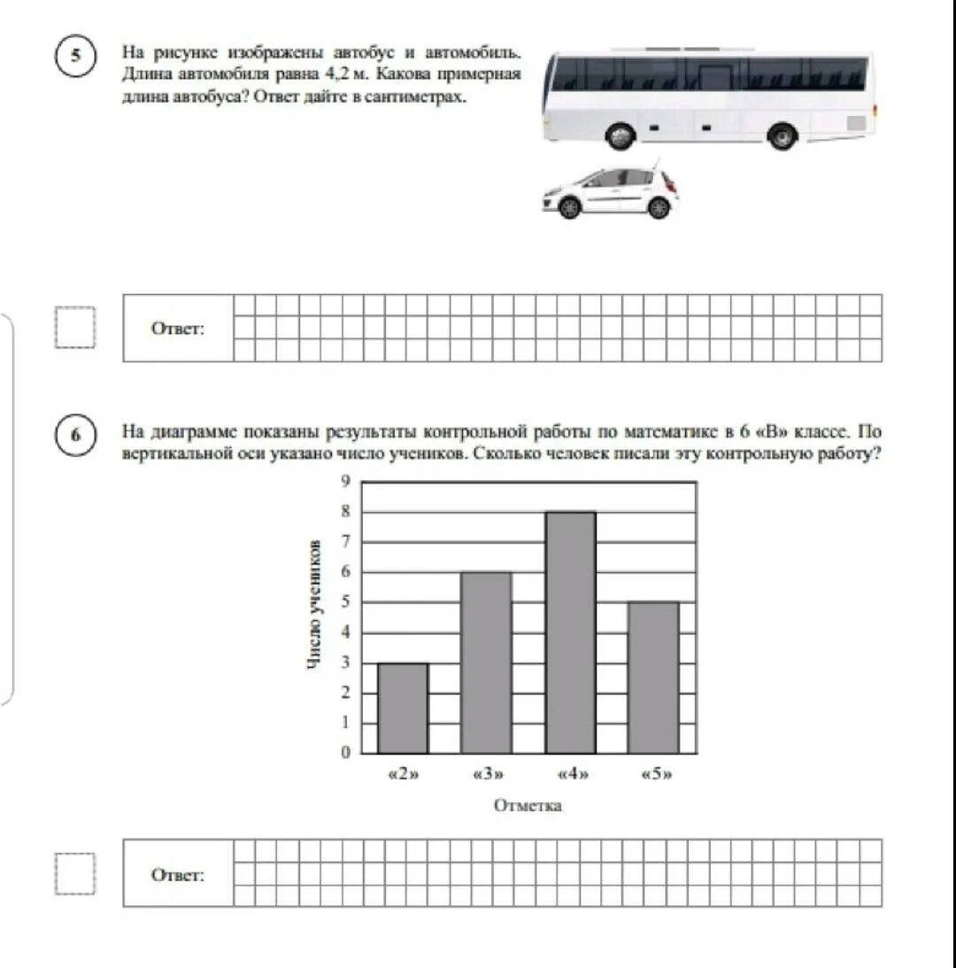 Впр математика 5 2019 год. ВПР по математике 6 класс 2022 год. ВПР по математике 6 класс 2022 задания. ВПР по математике 6 класс 2021-2022. ВПР 6 класс математика 2022 с ответами.