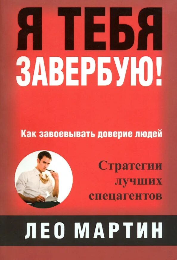 Завоевать доверие. Доверие клиентов. Чтобы завоевать доверие нужна вечность. Завоевать доверие. Чтобы завоевать доверие нужна вечность.