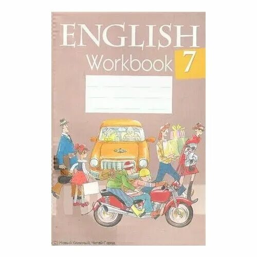 English 7 workbook