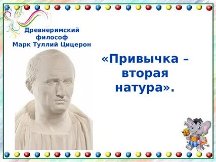 2 натура