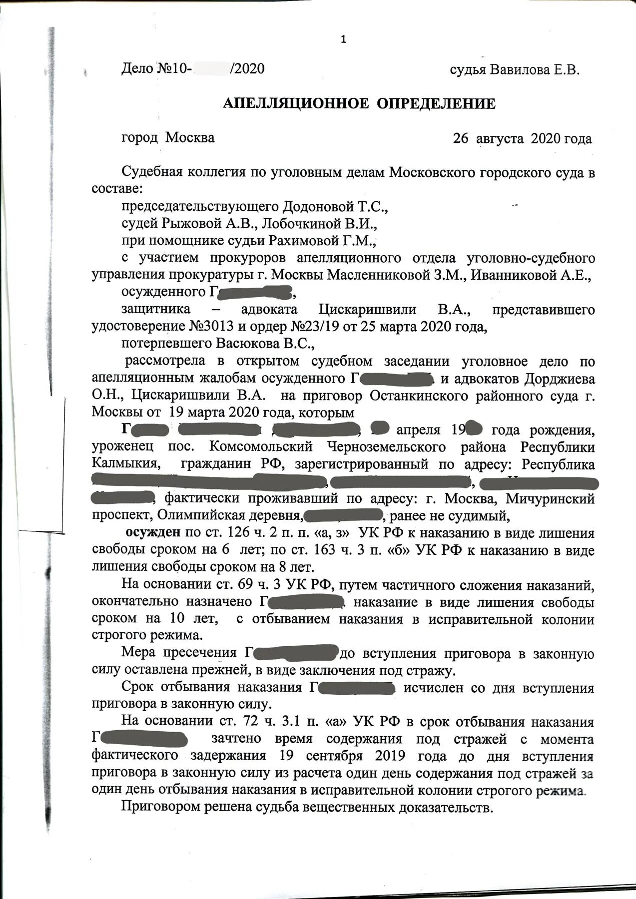отмена приговора осужденному. ярославский отравитель соколов. ст. условно-досрочное освобождение от отбывания наказания. заключение заключение под стражу.