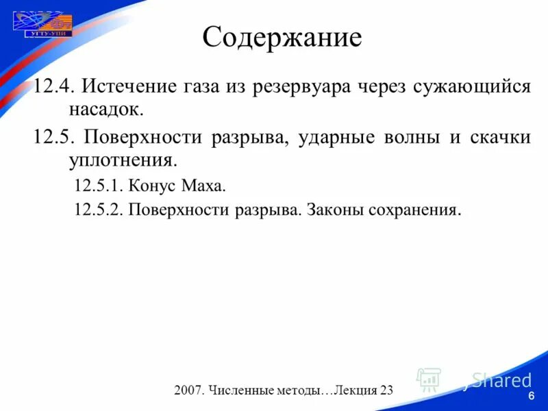 Содержание органических веществ в грунте. Содержание 124. Полное собрание рассказов книга. Таблица продуктов содержащих белки. Таблица продуктов с содержанием белка.