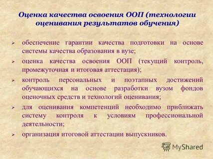 Основная образовательная программа технология