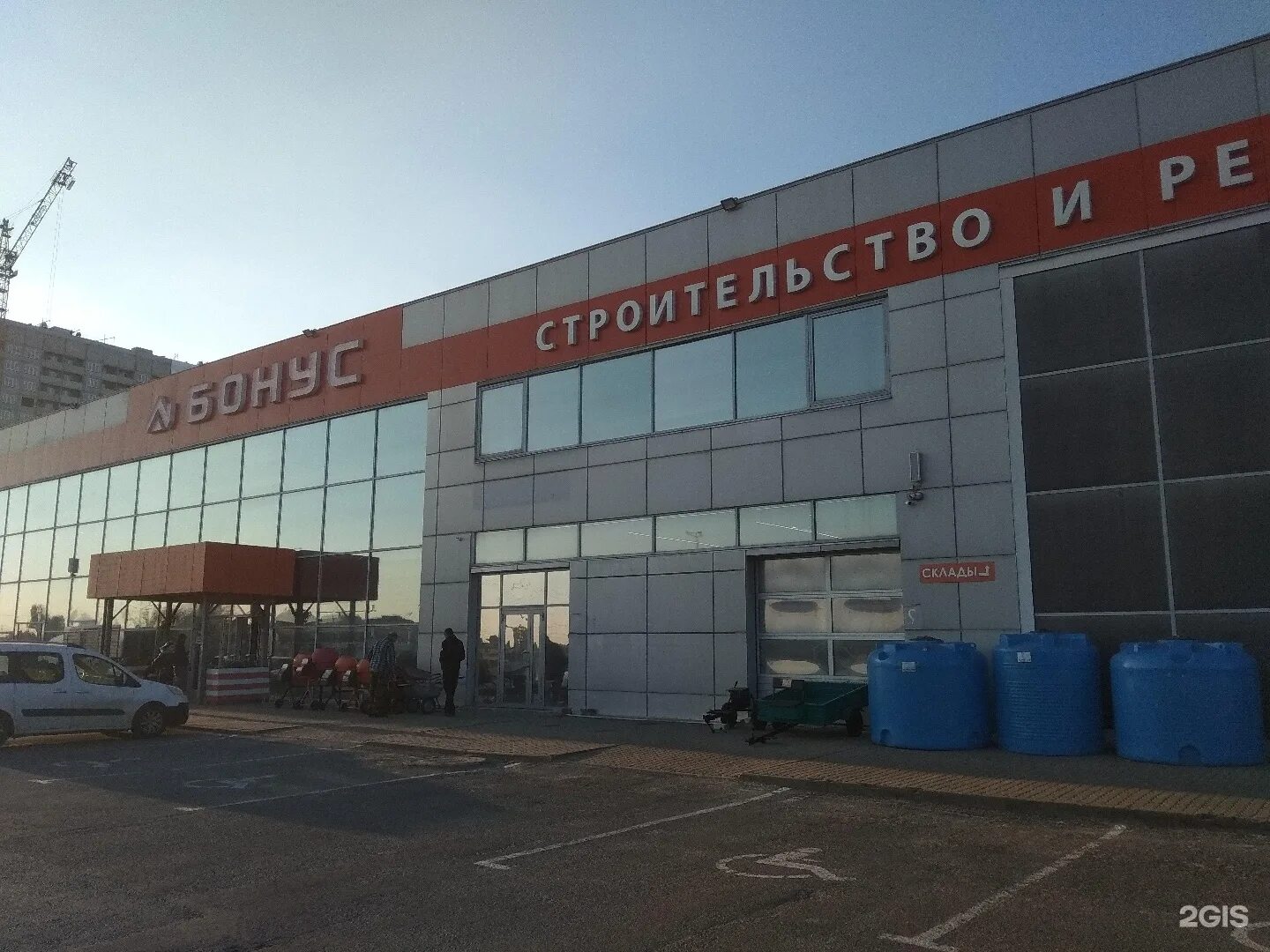 Магазин бонус. Бонус часы работы. Магазин бонус. Бонус часы работы. Магазин бонус тамбов.
