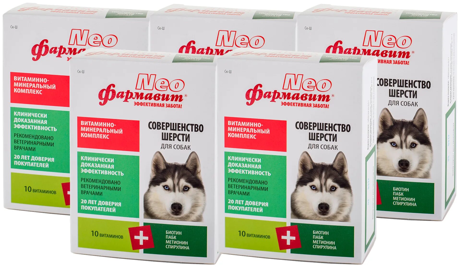 витамины фармавит neo витаминно-минеральный комплекс совершенство шерсти для собак. нео фармавит для котят. фармавит нео. витамины фармавит neo витаминно-минеральный комплекс совершенство шерсти для кошек. кош и котов.