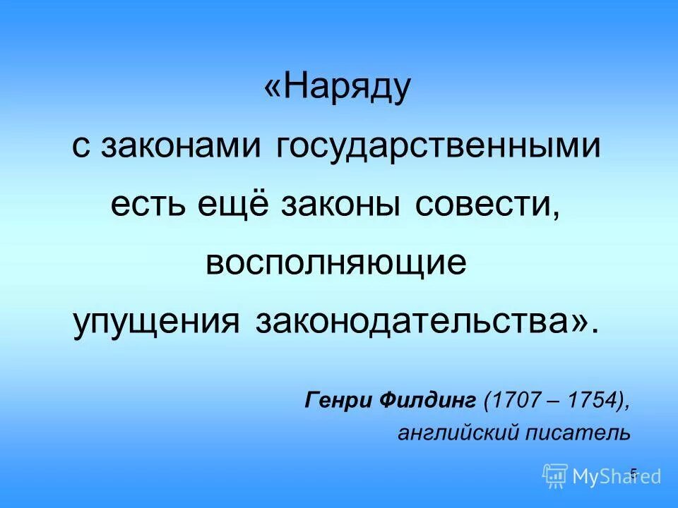Основные государственные законы российской империи. Издание основных государственных законов 1906. Принятие законопроекта в государственной думе. В государственном законе то есть. Закон совести.