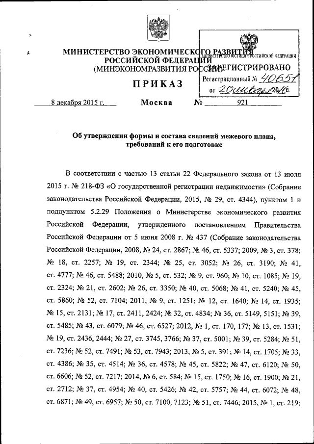указ минэкономразвития. коэффициент дефлятор на 2021 год. приказ критерии аккредитации. приказ министра экономического развития. приказа мо рф 666 от 23 ноября 2018.