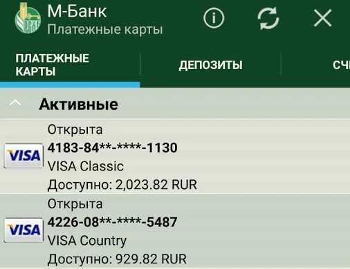 Подключить мобильный банк россельхозбанк. Приложение РСХБ. Мобильный банк РСХБ. Мобильный банк в Россельхозбанке. Россельхозбанк мобильные команды.