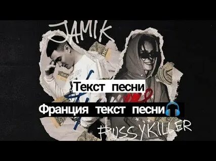 Песня dior текст