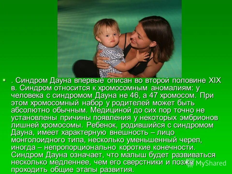 Дети с синдромом дауна рождаются. Синдром дауна какая инвалидность. Дети с синдромом коена в россии. Синдром дауна какая инвалидность. Умнственная усталость.