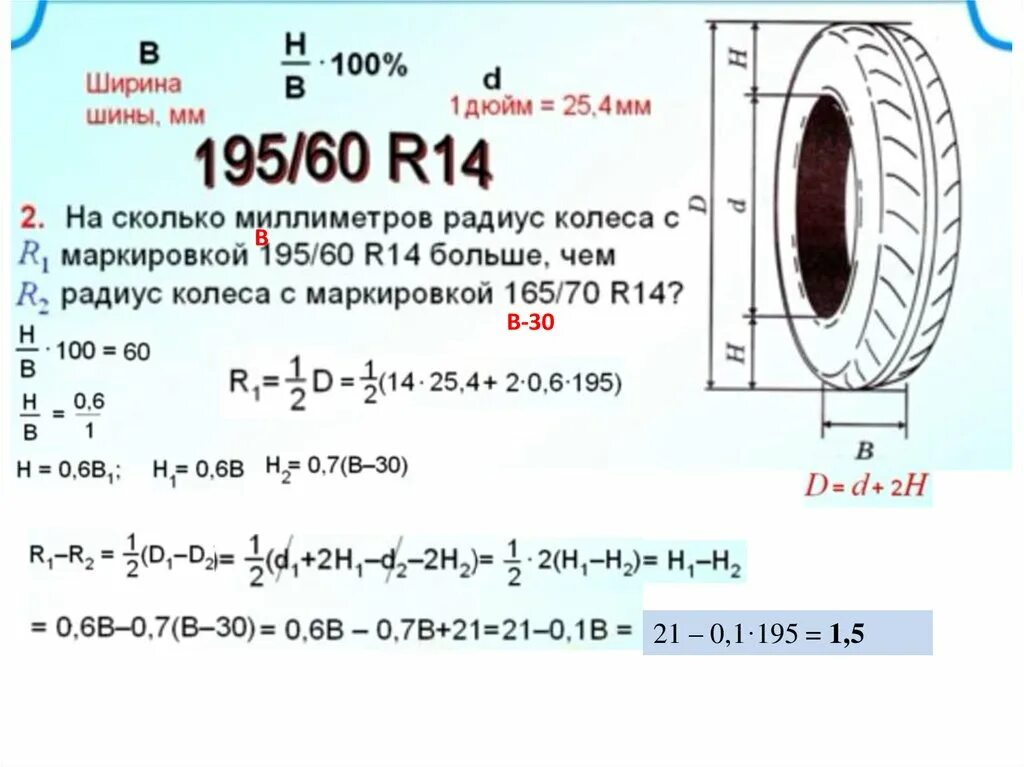 Решение шин 2023. Шины 1-5 задания ОГЭ. Шины ОГЭ разбор 1-5. Шины ОГЭ 1 задание. Решение шин.