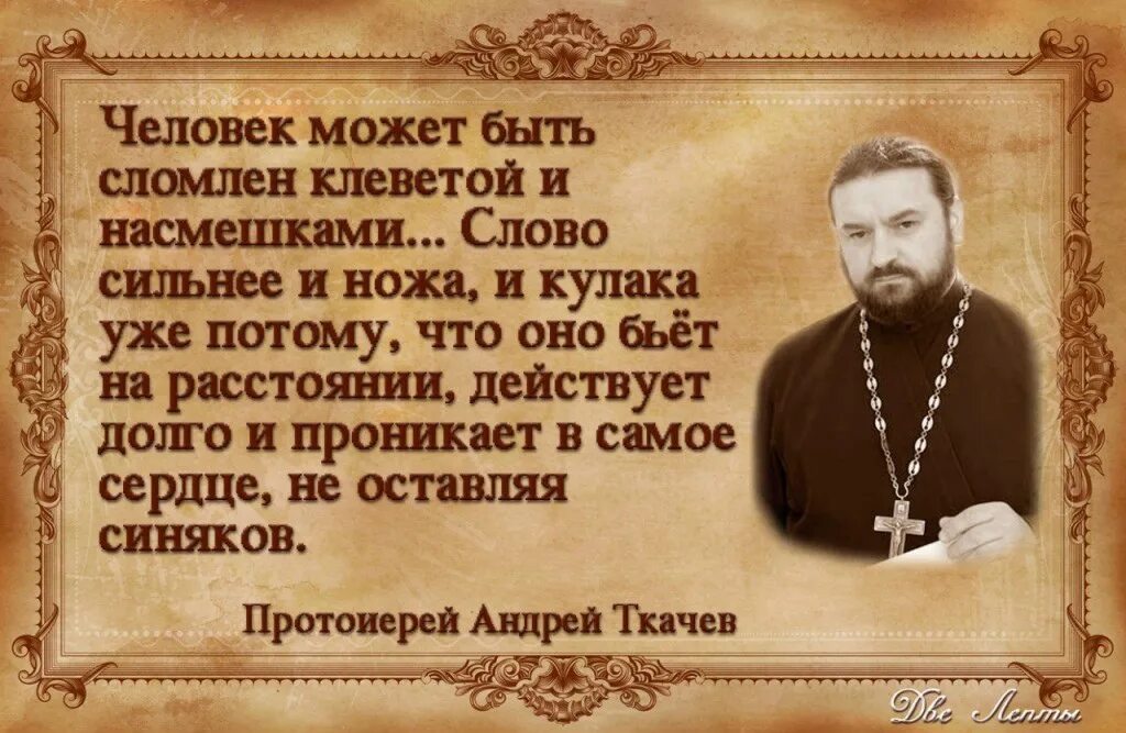 Почему нельзя быть православным. Молитесь люди за людей.