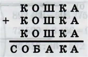 Одинаковым буквам соответствуют одинаковые