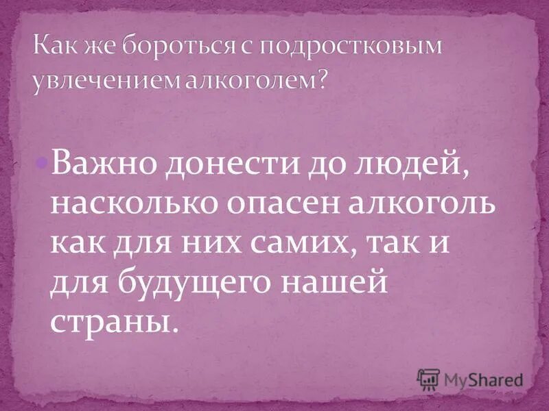 Есть проблемы с алкоголем