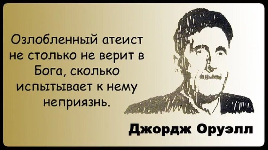 Совесть атеиста. Человек верит в Бога. Человек верующий в Бога. Люди верьте в Бога. Атеист который верит в Бога.