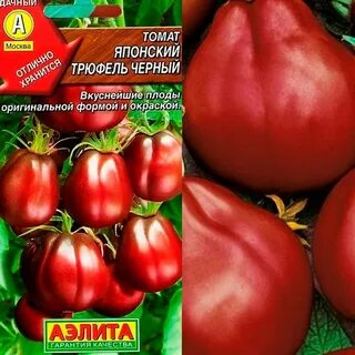Сорта трюфель описание