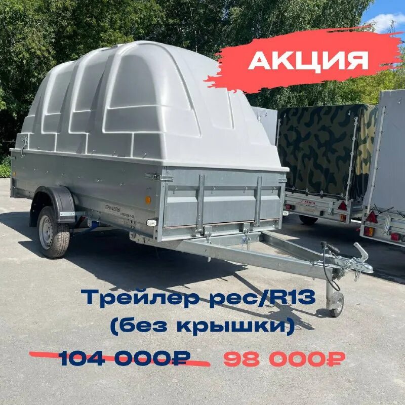 жуковского 98а новосибирск прицепы. прицеп дельфин 3,9 ресс. 18. прицеп 54рф. 014.