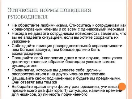 Новая этическая норма