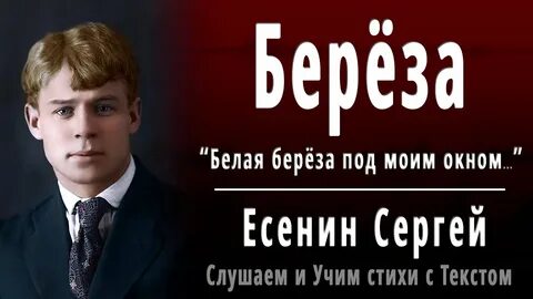 Есенин звук