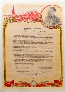 Честь врага