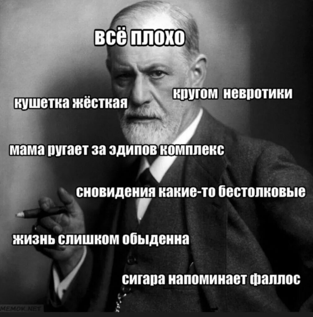 Невротик психопат
