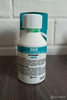 Кетопрофен раствор для полоскания