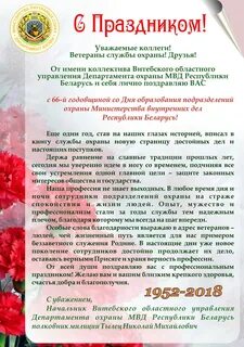 Когда день охраны