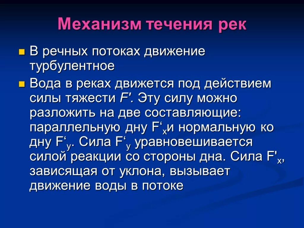 Как возникает под