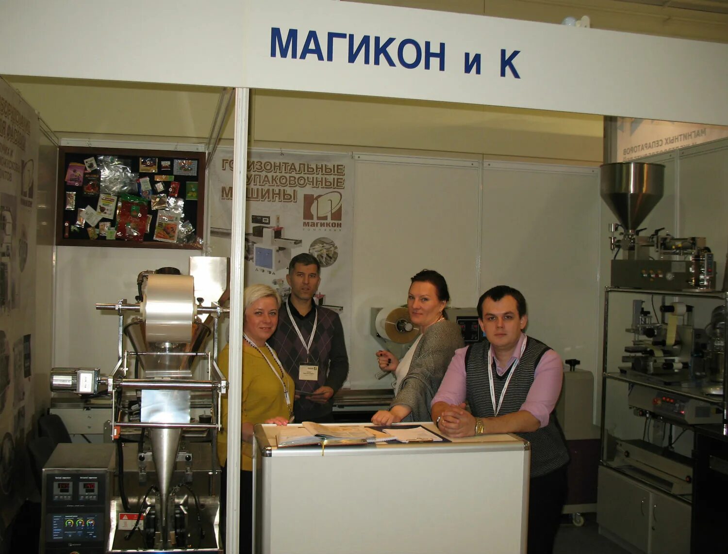 Магикон. Магикон саше. Магикон лого. Магикон лого. Схемы магикон.