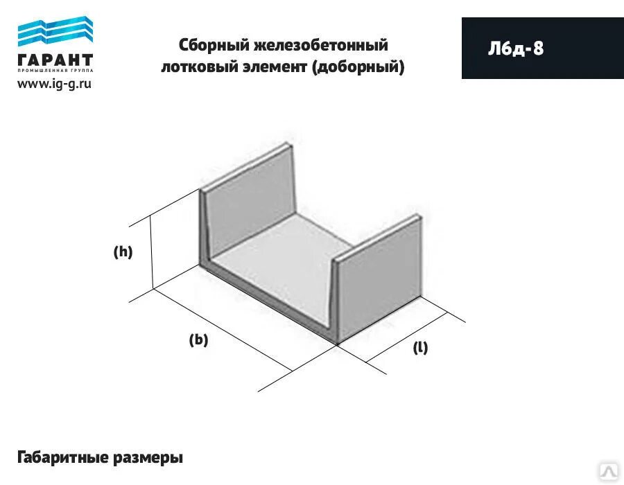 Л7 8 размеры