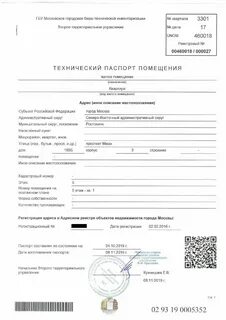 Бти расшифровка
