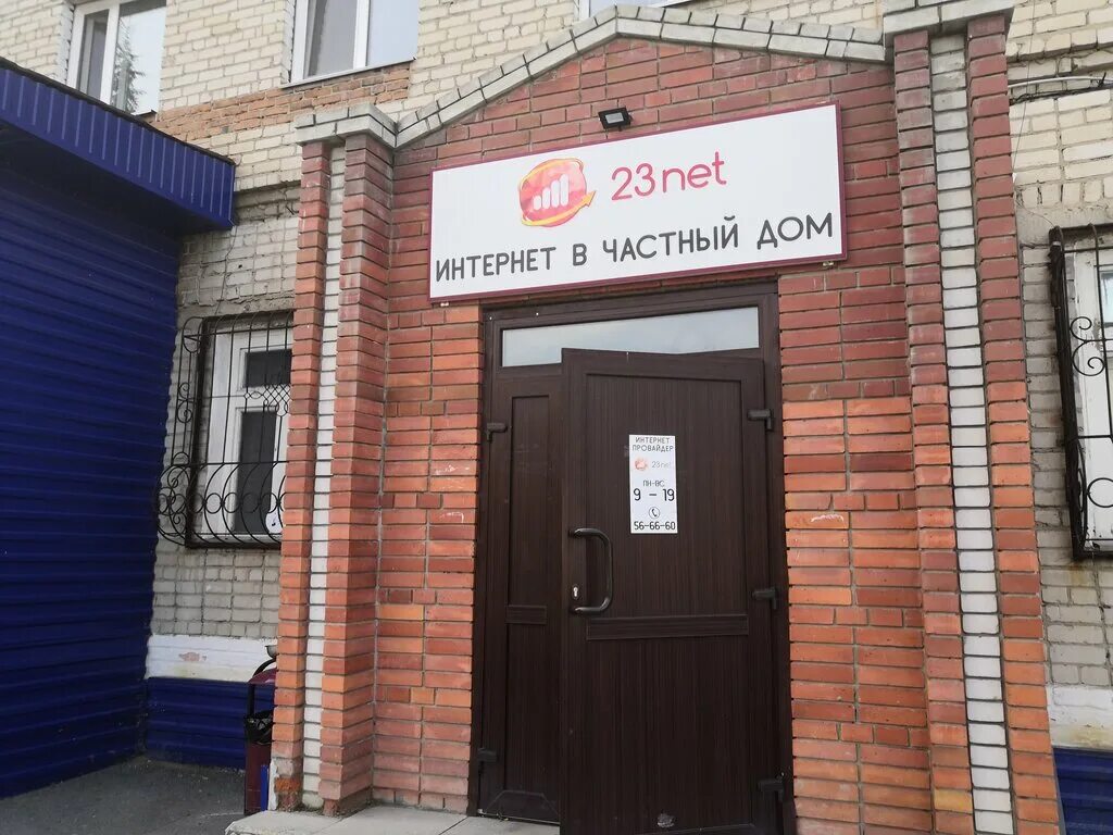 интернет заводоуковск. интернет заводоуковск. заводоуковск, ул. рбт асбест. пк магазины в заводоуковске.