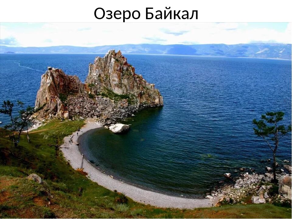 Байкал в евразии. Озеро Байкал вид сверху. Байкал озеро Евразии. Ольхон Байкал вид сверху лето. Озеро Байкал вид с верхуу.