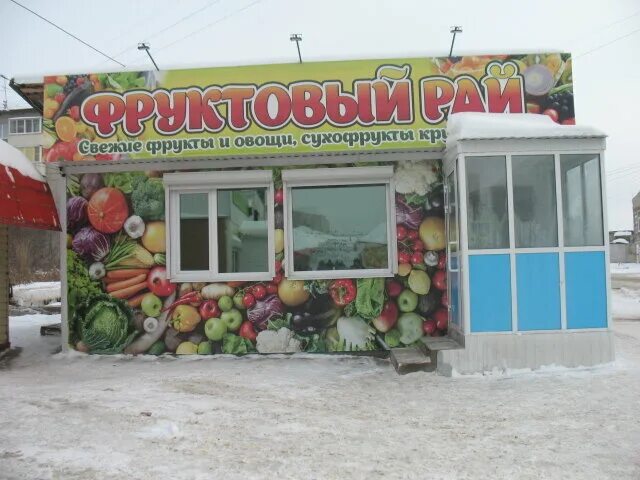 фруктовый рай белгород. фруктовый рай магазин фрукты овощи. фруктовый рай набережные. фруктовый рай. фруктовый рай магазин овощей и фруктов спб.