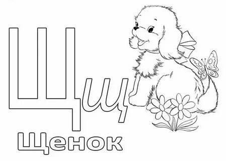 Бодо буква п